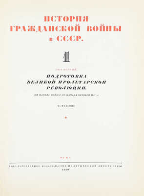 Лот из двух изданий: